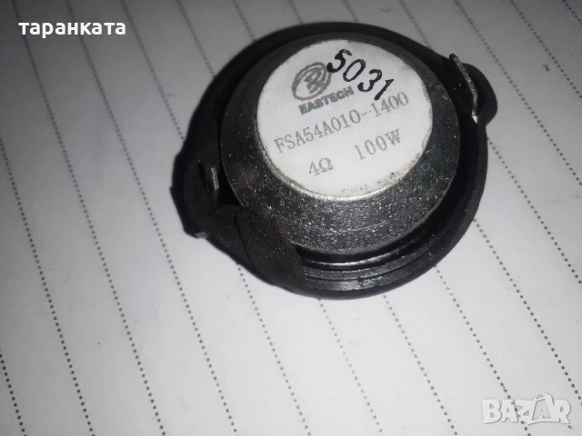 високо честотен говорител със 100 вата мощност и 4 ома съпротивление , снимка 4 - Тонколони - 51086923