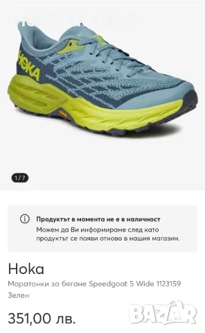 Маратонки HOKA SPEEDGOAT 5.Номер 40.5, снимка 9 - Маратонки - 48724790