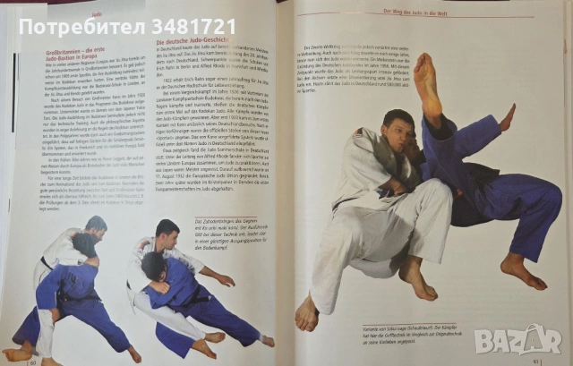 Енциклопедия на бойните спортове / Bushido. Die Welt des Kampfsports, снимка 8 - Енциклопедии, справочници - 53750012