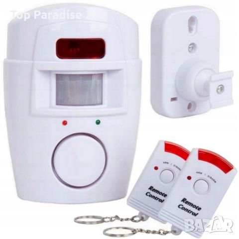 Безжична аларма със сензор за движение портативна с две дистанционни 