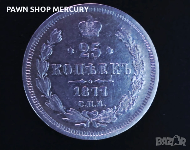 Продавам пет сребърни монети , снимка 7 - Нумизматика и бонистика - 53759209