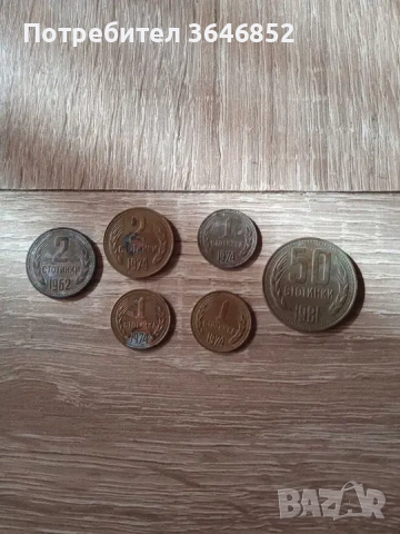 Монети от социализма