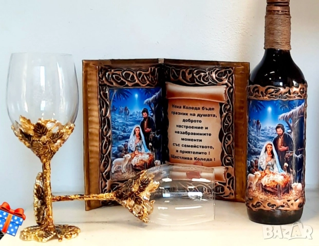 🎁Оригинални коледни подаръци за мъж, жена или семейство🎁, снимка 8 - Коледни подаръци - 52706098