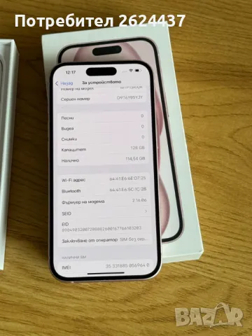 Бартер като нов iphone 15 128gb pink гаранционен, снимка 6 - Apple iPhone - 48268657