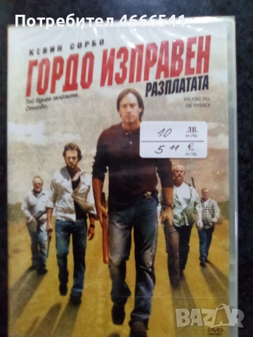 Продавам филми с български субтитри цена 10 лева, снимка 6 - DVD филми - 52801657