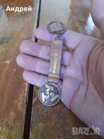 Стар ключодържател Учтехпром, снимка 2 - Колекции - 49993874