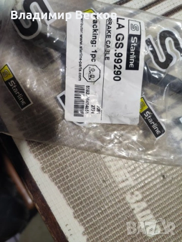 Продавам жило за FIAT PUNTO ново