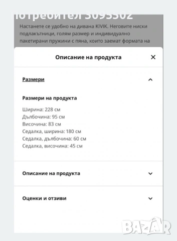 ДИВАН , снимка 4 - Дивани и мека мебел - 54295503