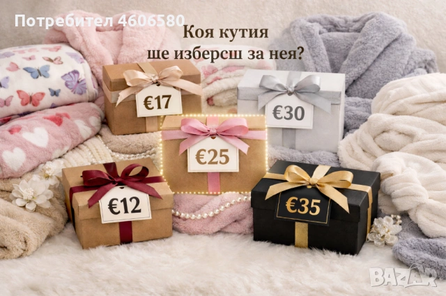 🌸 Тайна кутия с изненада  за специална жена🌸
