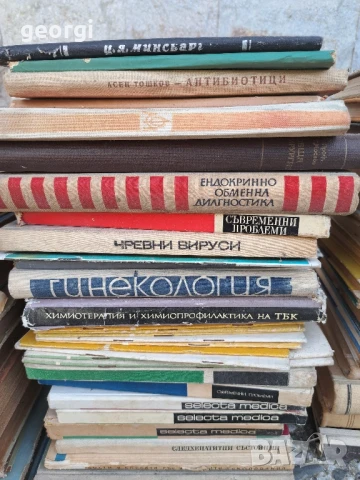 стари учебници по медицина , снимка 3 - Специализирана литература - 51368345