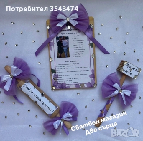 Сватба, моминско парти, абитуриентски бал, снимка 16 - Сватбени аксесоари - 54036754