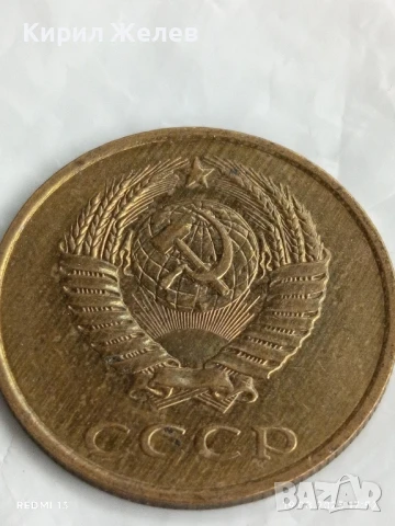 Монета 3 копейки 1985г. СССР рядка за КОЛЕКЦИЯ ДЕКОРАЦИЯ 28465, снимка 4 - Нумизматика и бонистика - 51420652