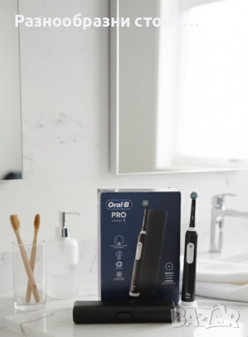 ​🌟Електрическа Четка за Зъби Oral-B PRO Series 1 - TRAVEL EDITION 🌟