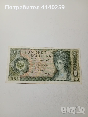 АВСТРИЯ БАНКНОТА 100 ШИЛИНГА 1969 Г 