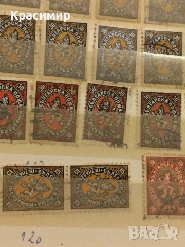 Лъвчета 1927 г.78 броя.пощенски марки ., снимка 3 - Филателия - 52471714