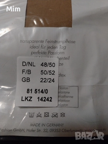 ELDA 20 den 48/ 50 Дамски чорапогащник в цвят телесен , снимка 5 - Бельо - 52809600