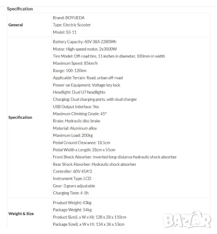 Електрически скутер/тротинетка със седалка BOYUEDA S3 6000W 38AH, снимка 9 - Други спортове - 43973623