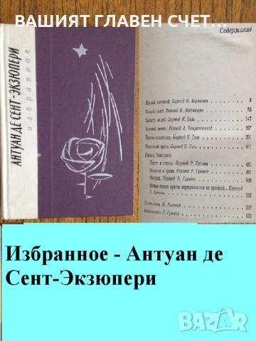 Руска класика Романи Световна класика Айтматов, Фурманов, Окуджава и др., снимка 10 - Художествена литература - 52159615