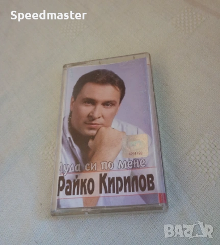 Райко Кирилов - Луда си по мене 