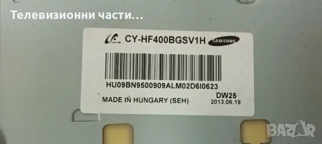 Samsung UE40F5300AK със счупен екран CY-HF400BGSV1H/BN41-01958A BN94-06485U/RUNTK 5351TP ZZ 0055FV, снимка 4 - Части и Платки - 47976658