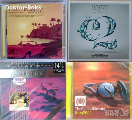 Компилации с електронна музика - California Dreamin' + Ibiza Elements + CoCoon  2012 + Ibiza 2002 