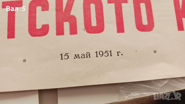 Списания за КИНО - ФИЛМ , СЪВЕТСКО КИНО 1951 - 62 г - 5 бр, снимка 5 - Специализирана литература - 45608450