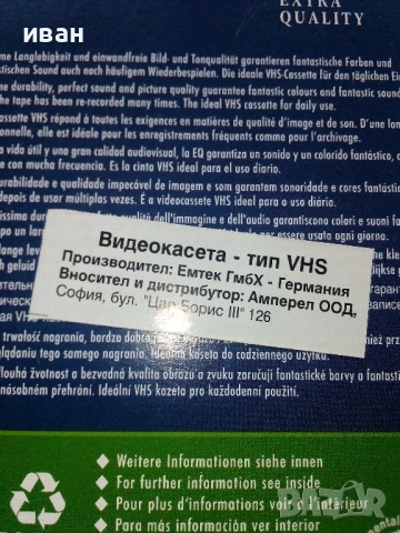 VHS видео касета, снимка 3 - Други ценни предмети - 53693672