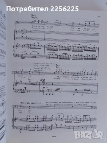 Фауст, снимка 9 - Специализирана литература - 51059021