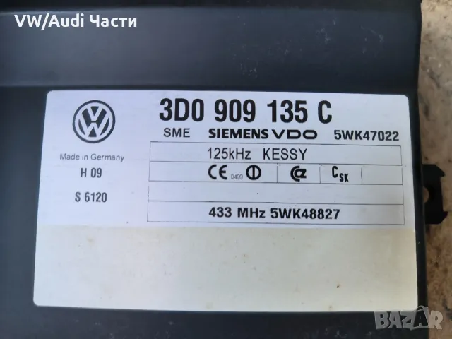 Модул безключово палене за Фолксваген Туарег VW Touareg Phaeton 3D0909135C / 3D0 909 135 C, снимка 3 - Части - 47346703