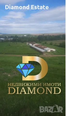 Кравеферма / Ферма в село Леново, общ. Първомай