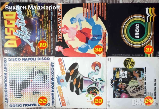 Грамофонни плочи с диско музика, снимка 4 - Грамофонни плочи - 52042392