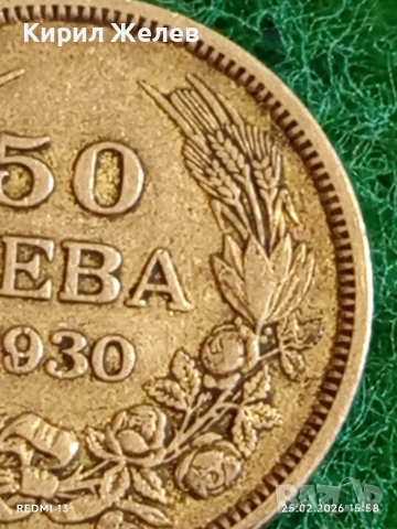 Сребърна монета 50 лева 1930г. Царство България Цар Борис трети за КОЛЕКЦИЯ 52955, снимка 4 - Нумизматика и бонистика - 53620019