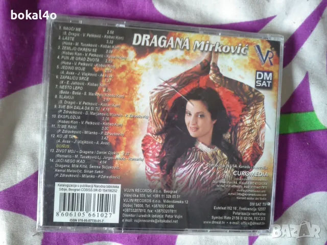Драгана Миркович, снимка 2 - CD дискове - 49977248