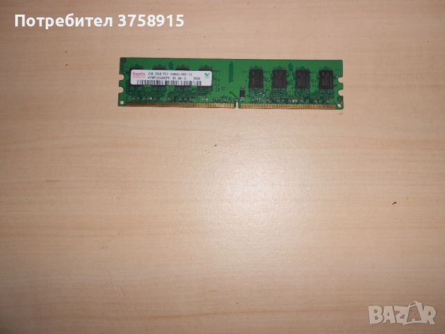 364.Ram DDR2 800 MHz,PC2-6400,2Gb.hynix. НОВ
