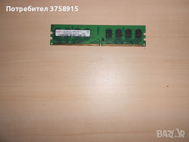 364.Ram DDR2 800 MHz,PC2-6400,2Gb.hynix. НОВ, снимка 1 - RAM памет - 45934455