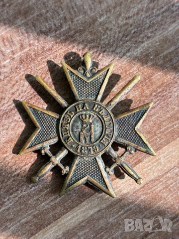 Войнишки кръст на Орден "За Храбрость", снимка 2 - Антикварни и старинни предмети - 53632394