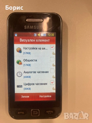 Samsung S5230 Star, отличен, снимка 2 - Samsung - 53092338