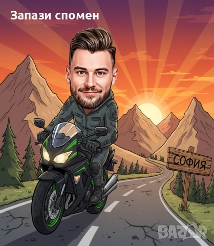 Дигитална карикатура с рамка 18/23 см