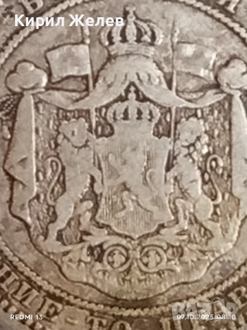 Сребърна монета 2 лева 1882г. Княжество България рядка добро състояние за КОЛЕКЦИЯ 26905, снимка 10 - Нумизматика и бонистика - 51970072