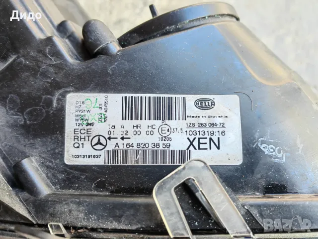 Фар Mercedes ML W164 Xenon Black десен/ Фар Мерцедес МЛ 164 Оригинален, снимка 12 - Части - 50243206