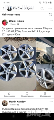 Продавам лети джанти за Киа, Хюндай 15 цола, ЕТ 46, 5х114.3, 6.0х15Н2, централен отвор 67.1