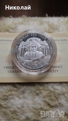 10 Лева 2001 година Висше образование