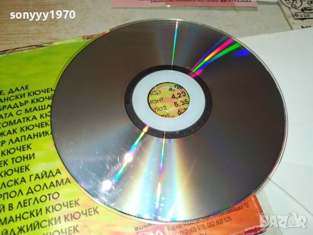 кючеци от маалата 1 3007241305, снимка 9 - CD дискове - 46743044