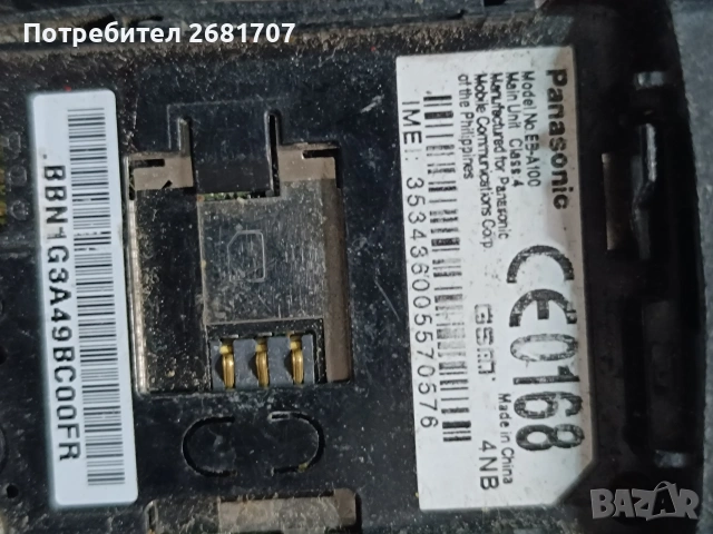 телефон Панасоник , снимка 7 - Други - 53474865