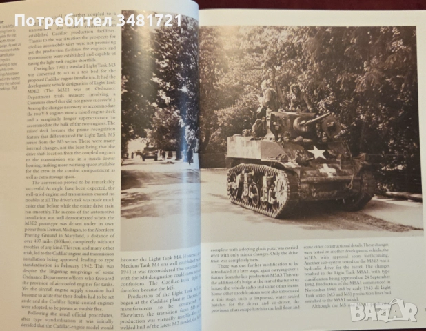 Танкове, бойни машини, оръжия, технологии [4 книги], снимка 8 - Енциклопедии, справочници - 52898488