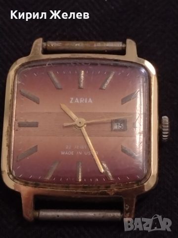 Стар ръчен часовник ZARIA 22 JEWELS MADE IN USSR с позлата за КОЛЕКЦИОНЕРИ 45693, снимка 1 - Антикварни и старинни предмети - 46079090