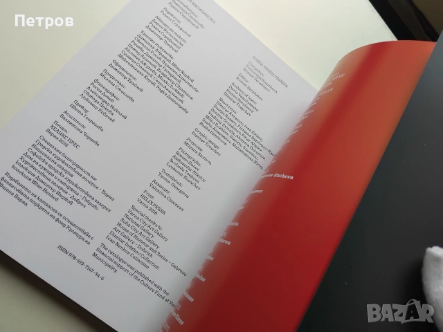 Дария Василянска, албум, снимка 13 - Специализирана литература - 44817025