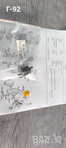 A0009981444**NEU**НОВА ЧАСТ **MERCEDES-BENZ**Тампон Специален**, снимка 5 - Части - 52253882