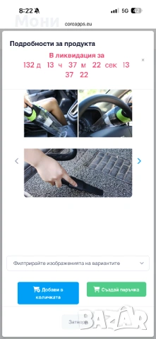 Прахосмукачка за автомобил, снимка 3 - Други стоки за дома - 53921633