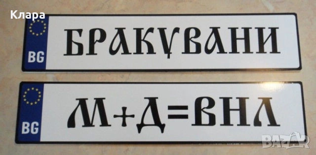 Номера “Абитуриенти”, “Младоженци” и др., снимка 7 - Други услуги - 54241284